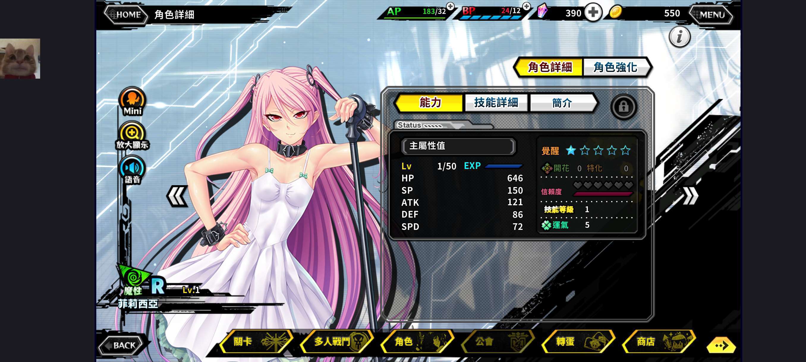 对魔忍无限技能版下载 V1.0.12 0