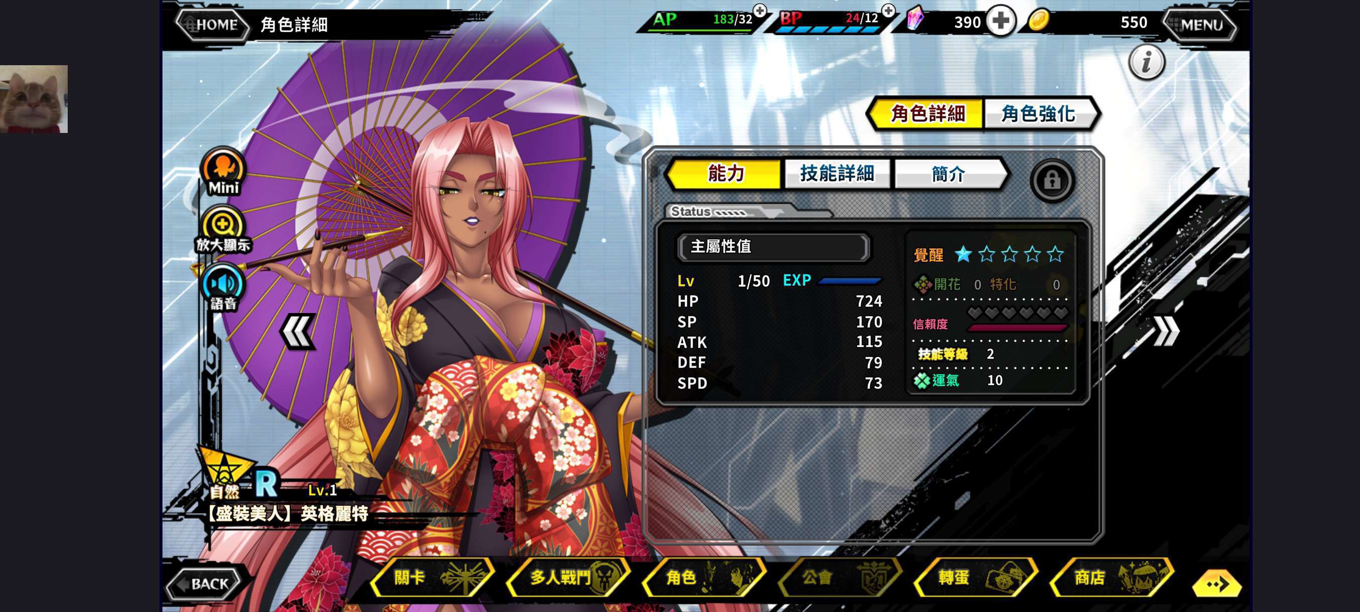 对魔忍无限技能版下载 V1.0.12 2