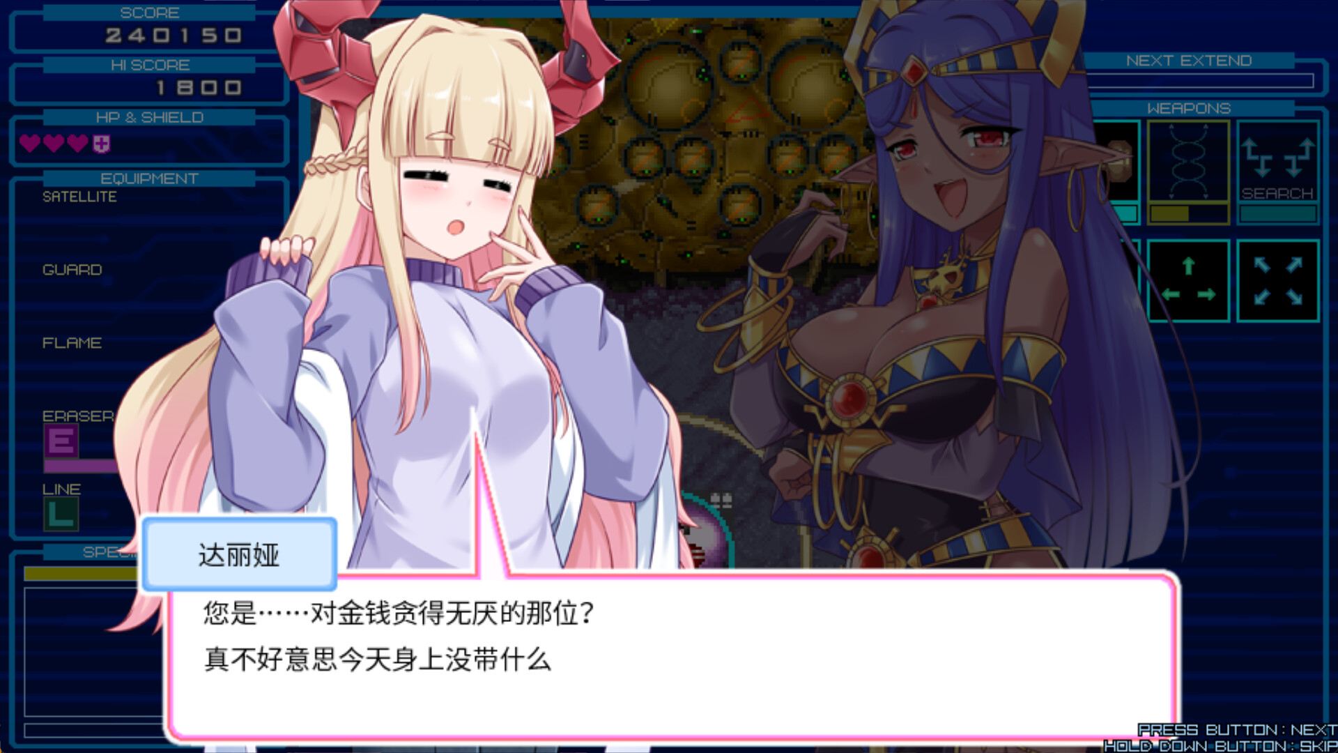 兰多战姬（RANDOMAX）破解版：全角色解锁下载 V1.0 4
