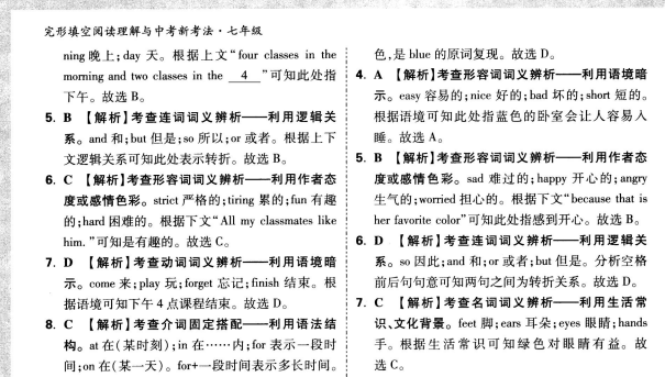 万唯中考2025新版试题研究：真题分类与考点精讲下载 3