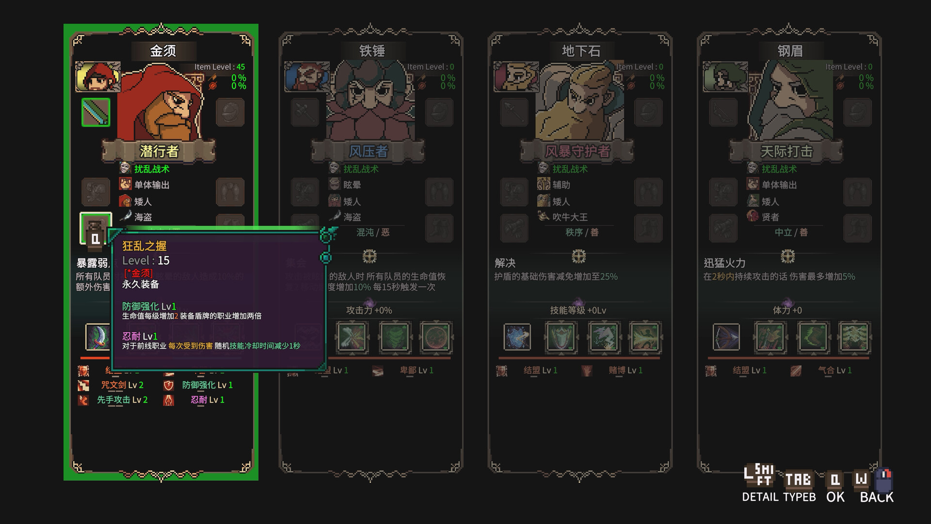地下城骑士团（FINAL KNIGHT）破解版：全角色解锁下载 V0.1 1