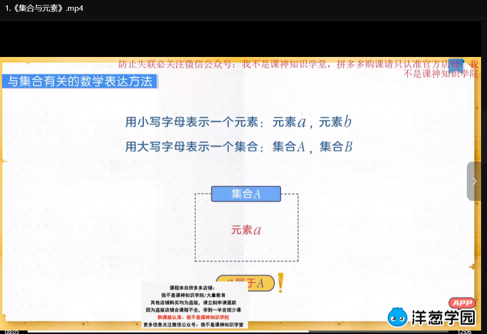 洋葱学院中职全套视频课程32GB：零基础教学+专业技能精讲（2025最新）下载  2