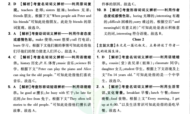 万唯中考2025新版试题研究：真题分类与考点精讲下载 2