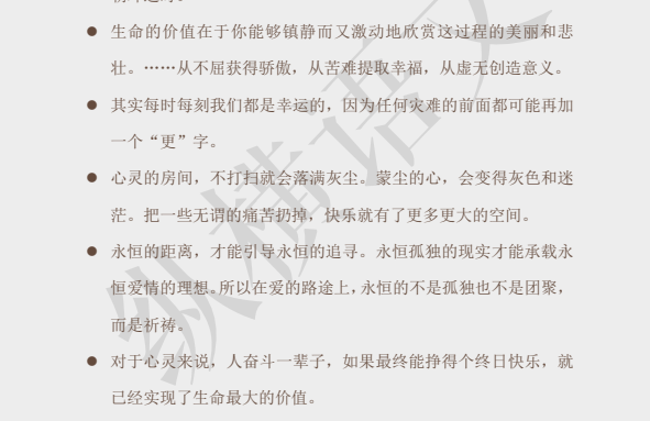 2025高考满分作文必备素材包：纵横语文最新热点+万能模板下载 2