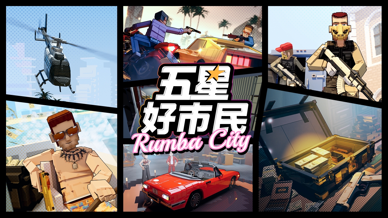 五星好市民最新版下载 0.1.23 0