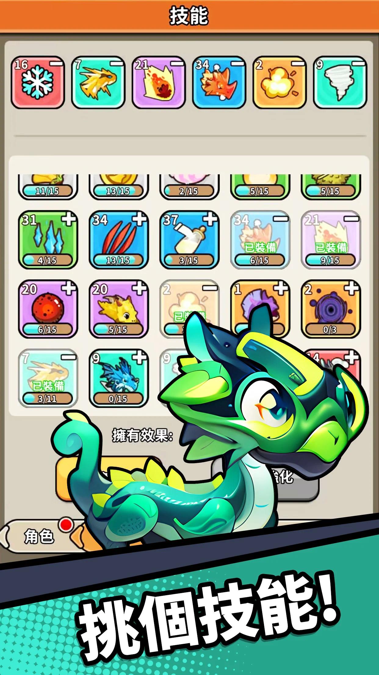龙之牧场免广告版下载 V1.0.5 4