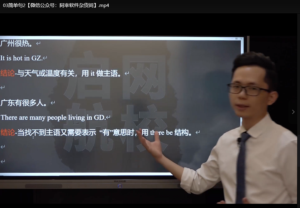 2021启航专插本公共英语系统精讲网课：零基础通关技巧+高频考点解析下载  3