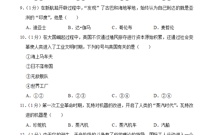 2025中考真题试卷大全：全国各省市历年真题及答案解析下载 3
