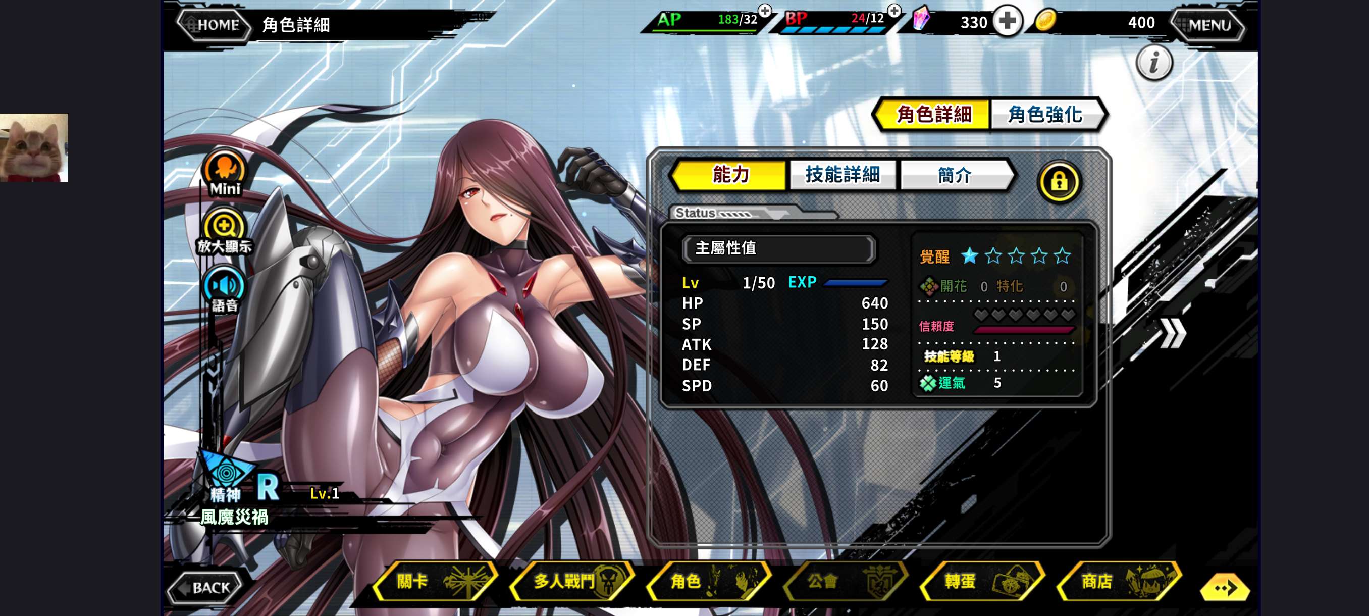 对魔忍无限技能版下载 V1.0.12 3