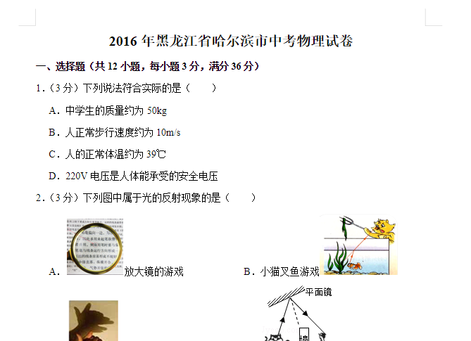 2025中考真题试卷大全：全国各省市历年真题及答案解析