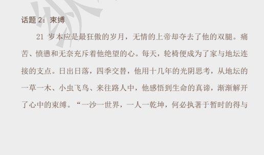 2025高考满分作文必备素材包：纵横语文最新热点+万能模板下载 4
