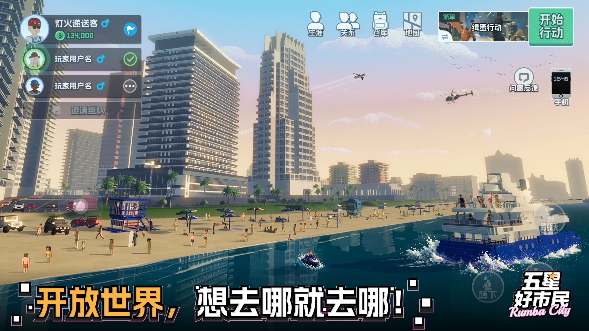 五星好市民最新版下载 0.1.23 3