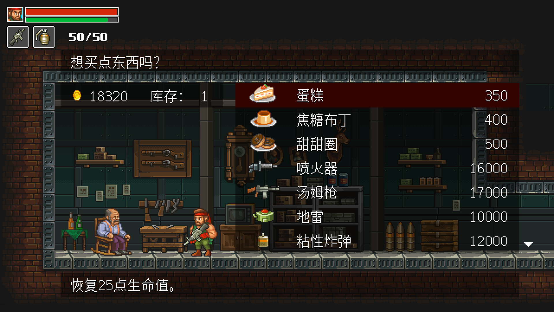 愤怒之枪（Guns of Fury）破解版：全武器解锁下载 V1.0 3
