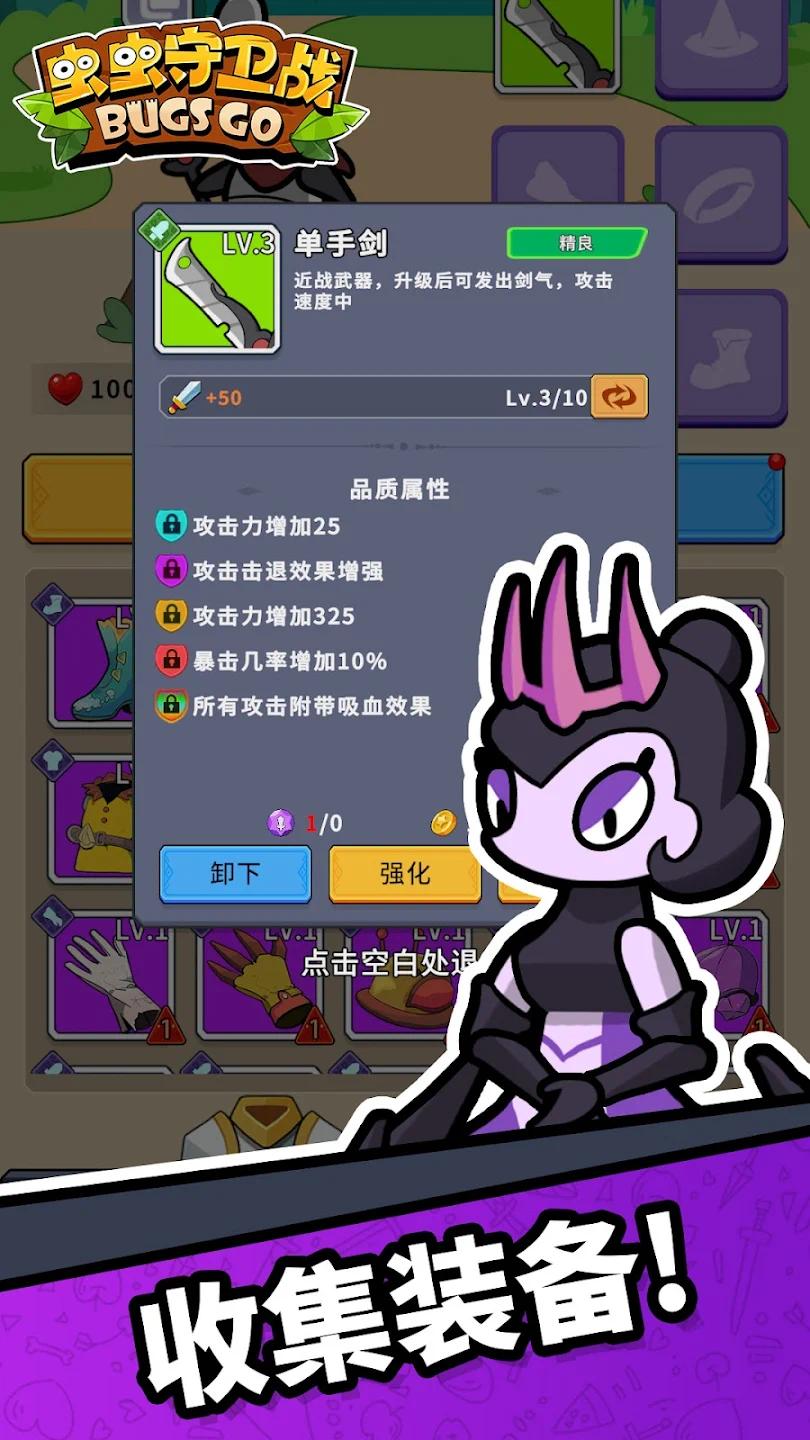虫虫守卫战秒杀敌人版下载 V0.1.1105 1