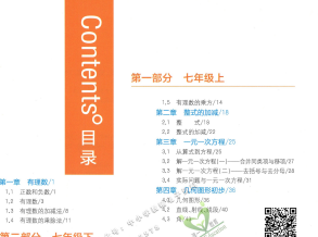 初中全科专题复习录播课免费送：语数英物化重点突破下载 3