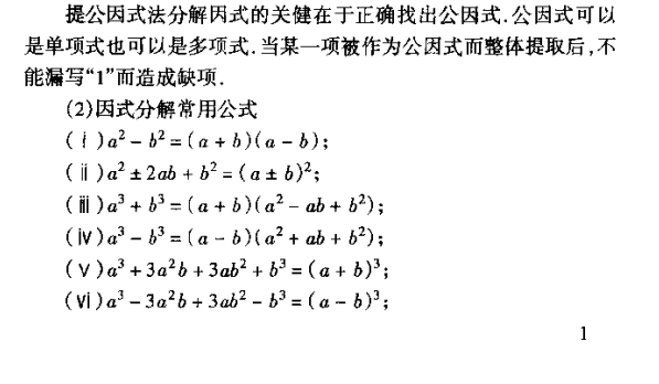 初中数学竞赛真题精讲：高效备考策略与解题技巧下载 2