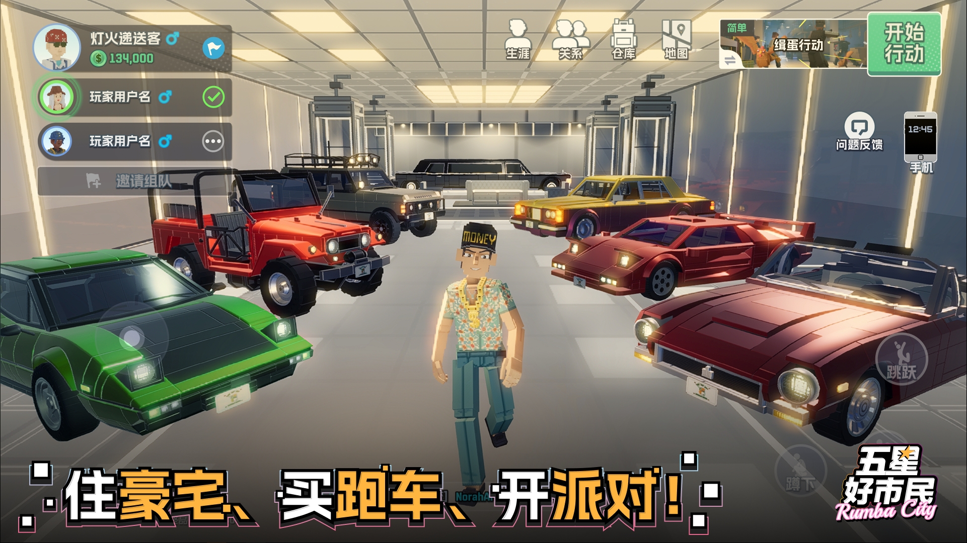 五星好市民最新版下载 0.1.23 1