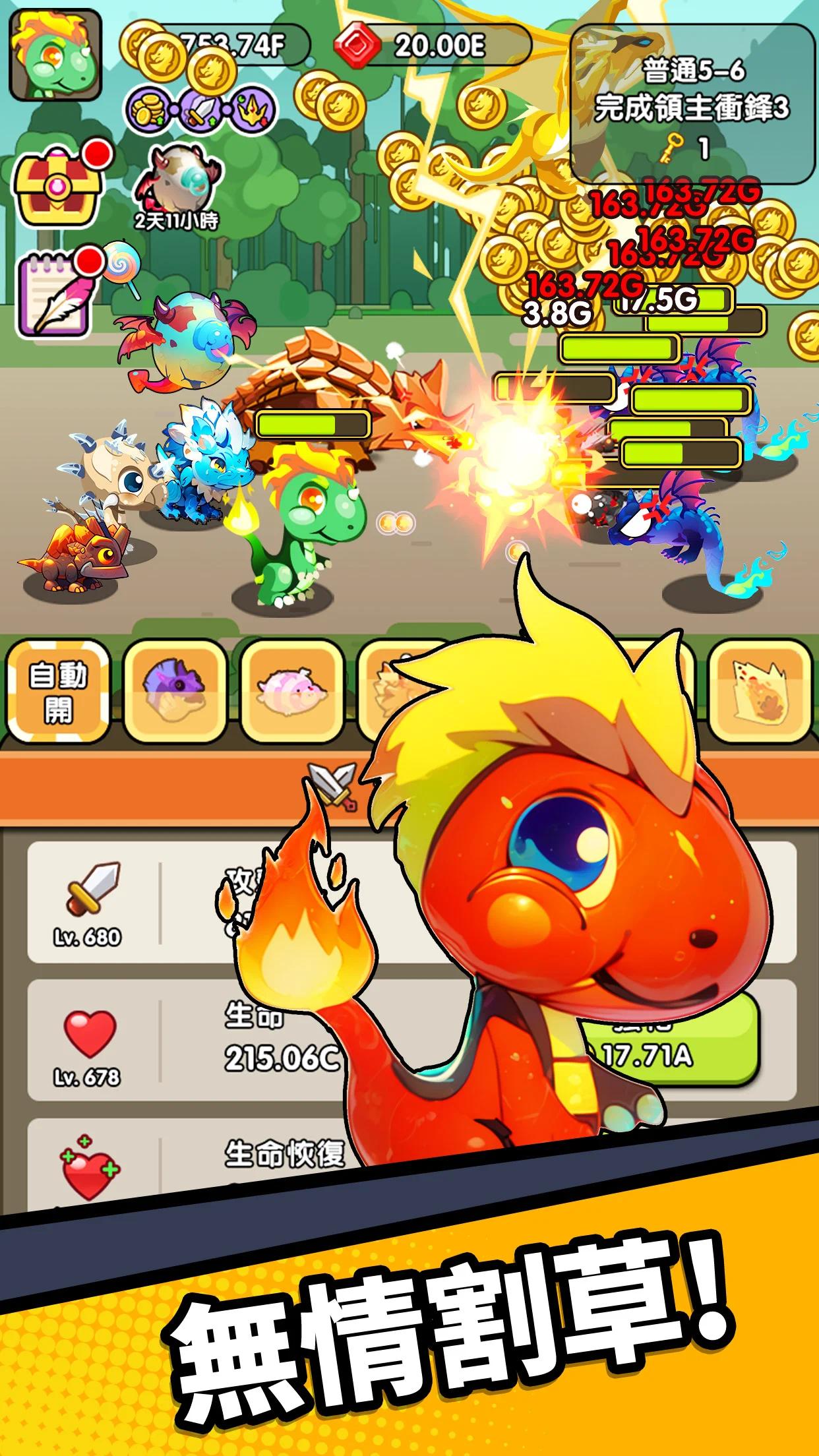 龙之牧场免广告版下载 V1.0.5 1