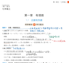 初中全科专题复习录播课免费送：语数英物化重点突破下载 4