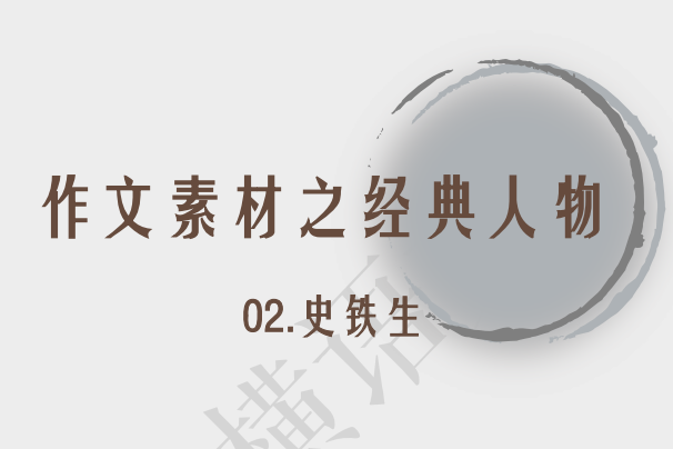 2025高考满分作文必备素材包：纵横语文最新热点+万能模板
