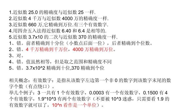 初中全科思维导图大全：高效学习与复习指南下载 3