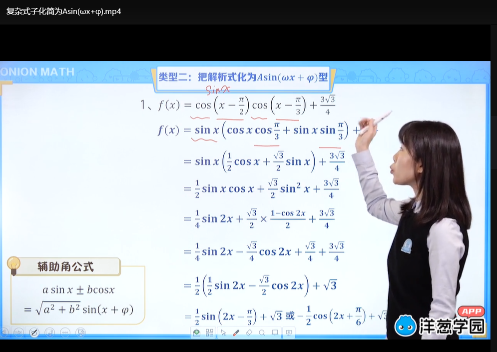 高中学习资料292GB超全合集：九科同步课程+高考真题+名师精讲下载 1