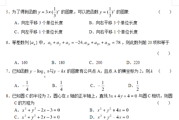 高考历年真题试卷汇总：高效备考必备资料下载  1