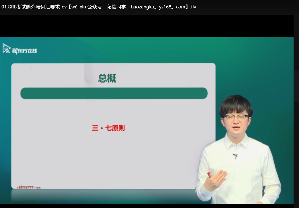 GRE英语备考资料大全：高分资源包下载  2