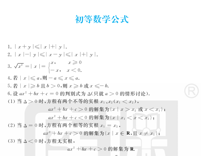 专升本高等数学零基础通关宝典：全程班视频+历年真题精讲下载  0