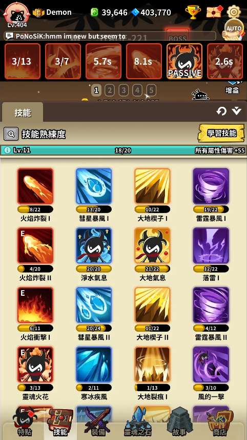 恶魔英雄免费内购版下载 V2.0.68 2
