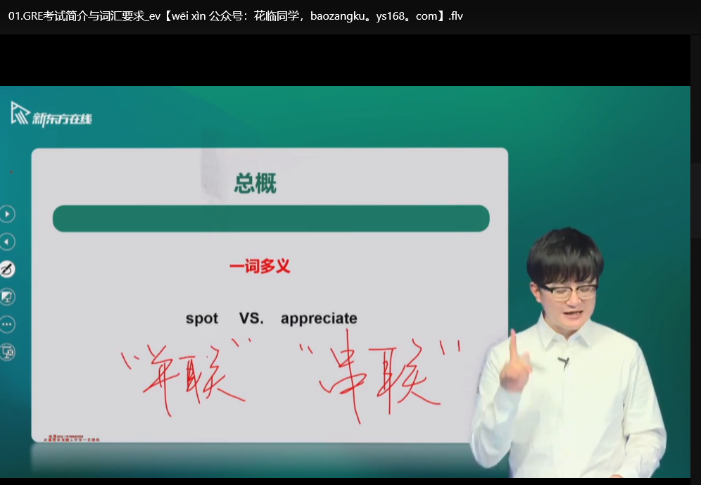 GRE英语备考资料大全：高分资源包下载  1