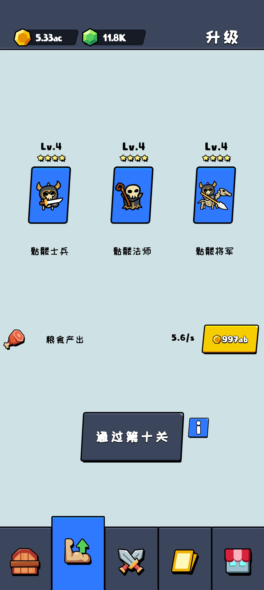 小黄人战争货币不减反加版下载 V0.4.4 1