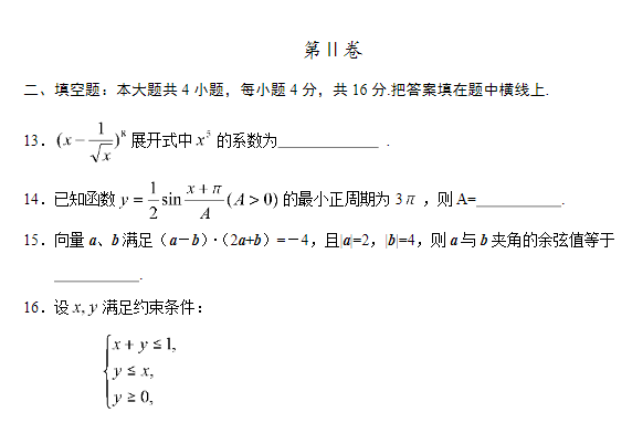高考历年真题试卷汇总：高效备考必备资料下载  3