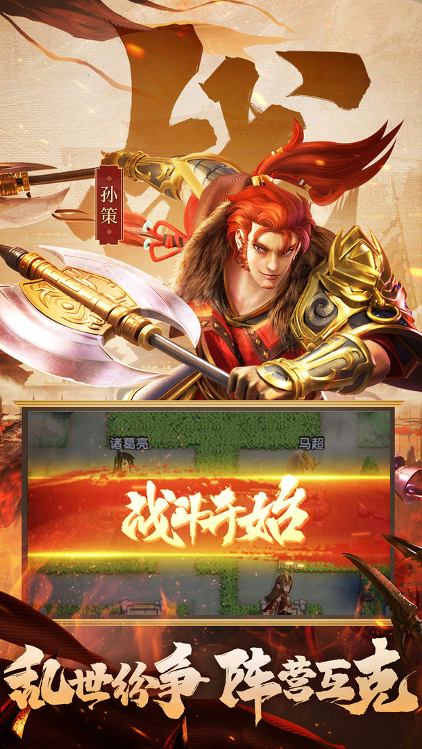 主公冲冲冲免广告版下载 V22.0 4