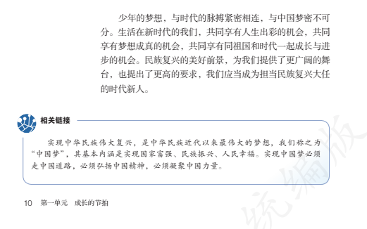2025最新中小学电子课本汇总：全科目教材下载  3