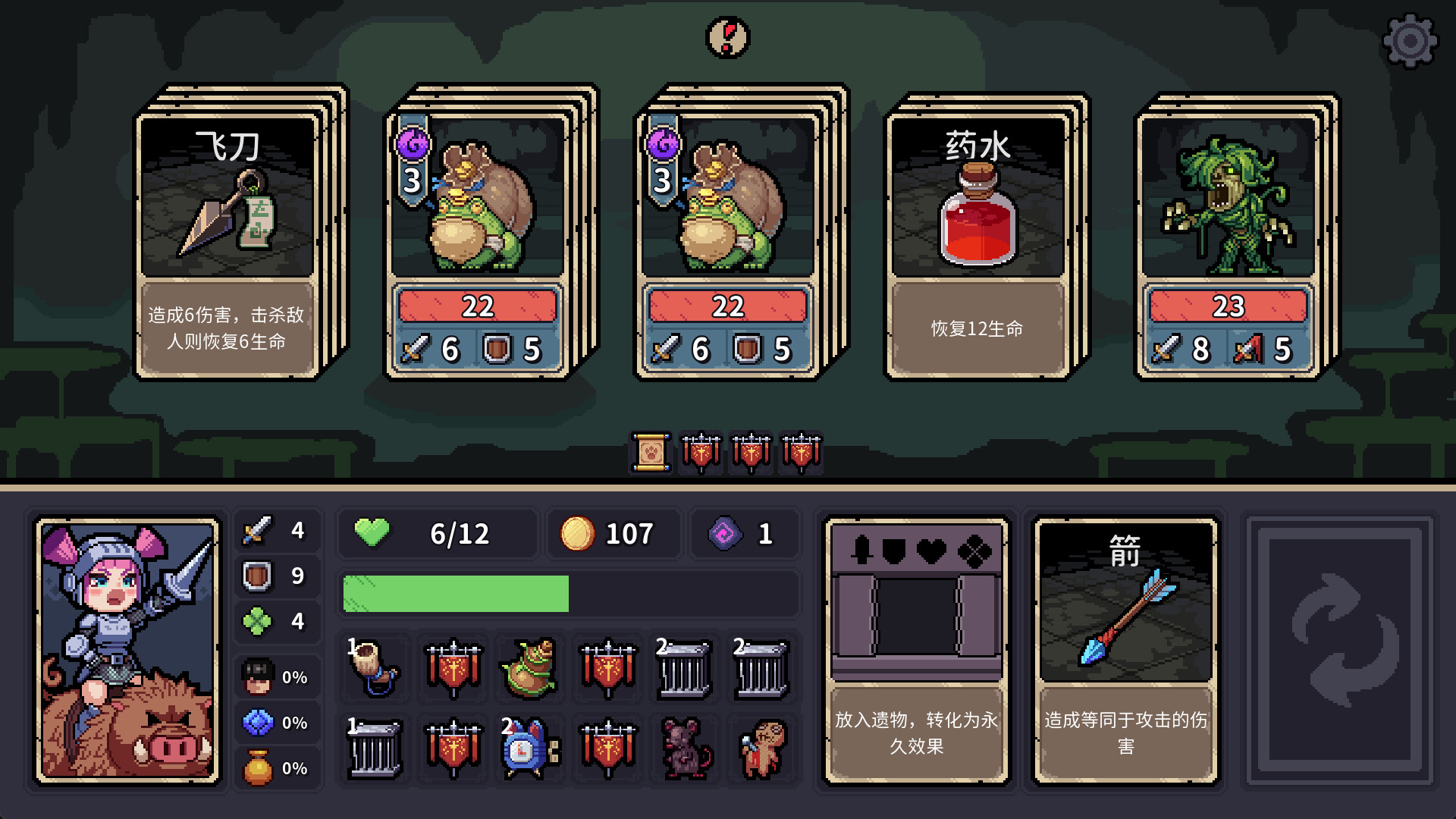 迷失之径（Stray Path）破解版：中文免安装全解锁下载下载 V1.0 1