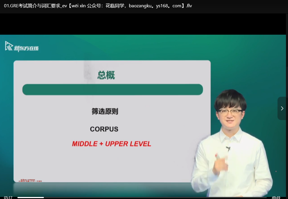 GRE英语备考资料大全：高分资源包下载  0