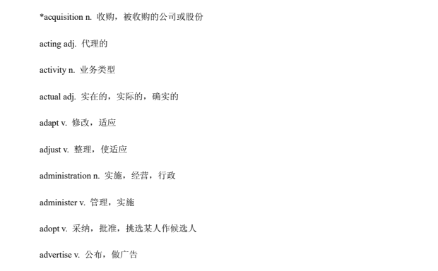 BEC商务英语高效通关资料包：真题解析+高频词汇下载  2