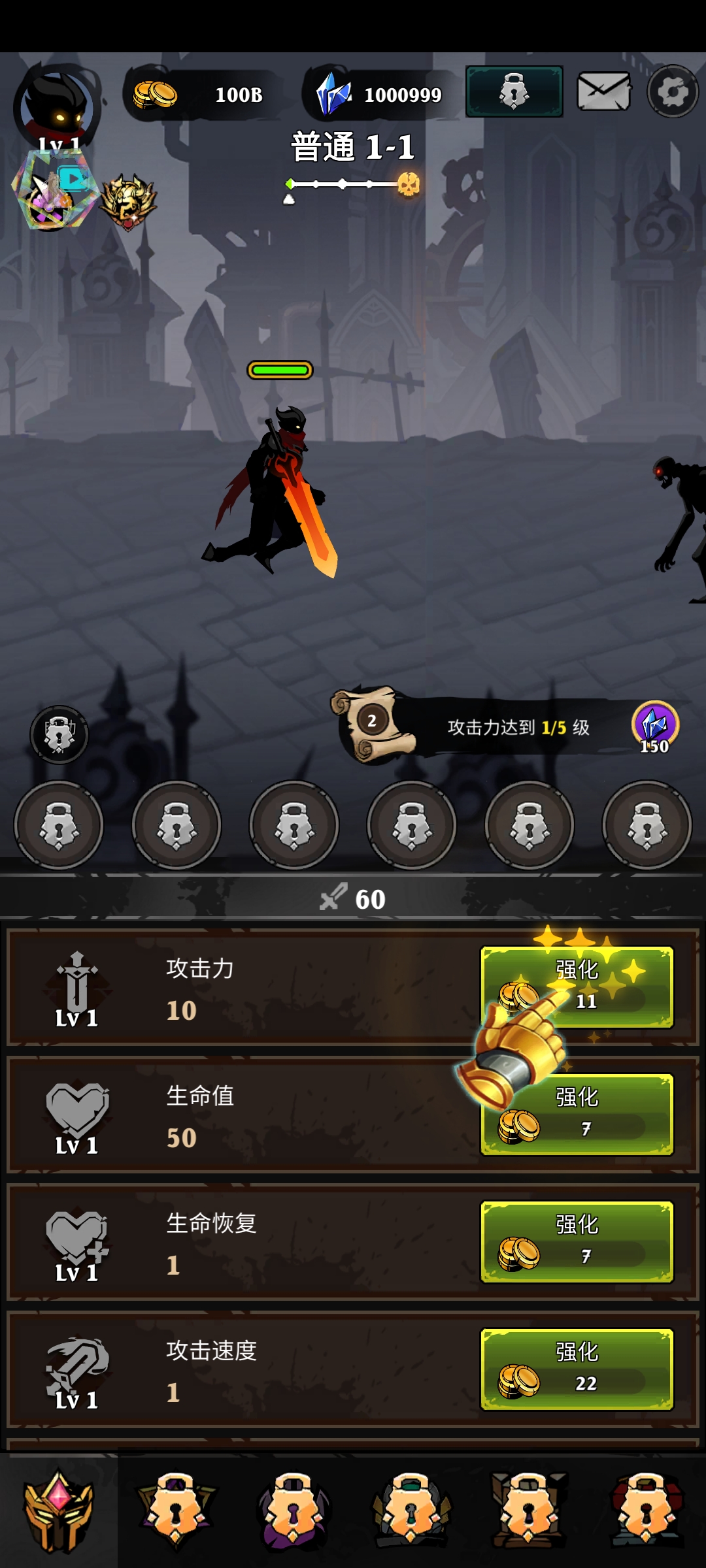 影子战争时间加速版下载 V1.0.12 3