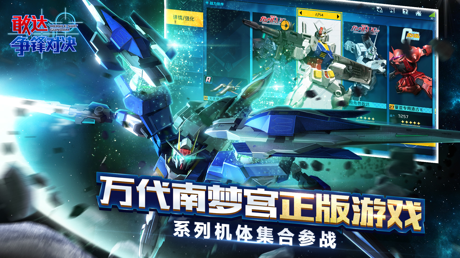敢达 争锋对决最新版下载 8.3.0 安卓最新版  1