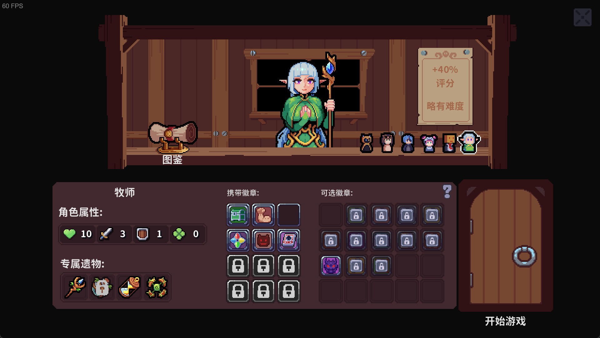 迷失之径（Stray Path）破解版：中文免安装全解锁下载下载 V1.0 3