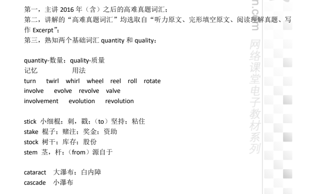 英语专四专八备考资料大全：历年真题+高频词汇+听力强化（41.91GB）