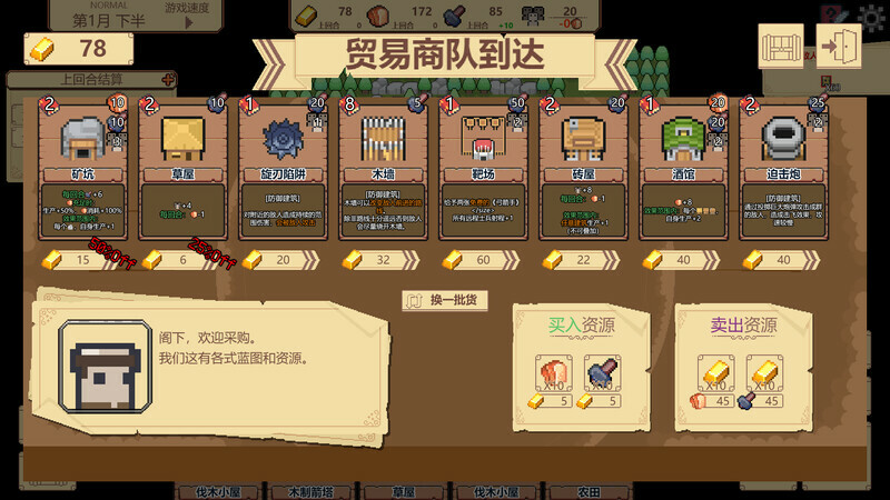 边境开拓者(Border Pioneer)破解版：免费下载完整中文版下载 V0.99.3 2