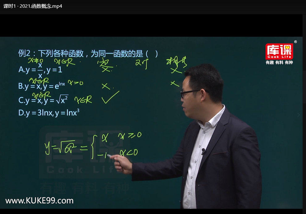 2025广东专插本考试资料大全：通关题库+高频考点精讲下载  4