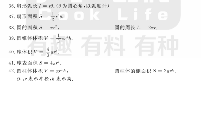专升本高等数学零基础通关宝典：全程班视频+历年真题精讲下载  3