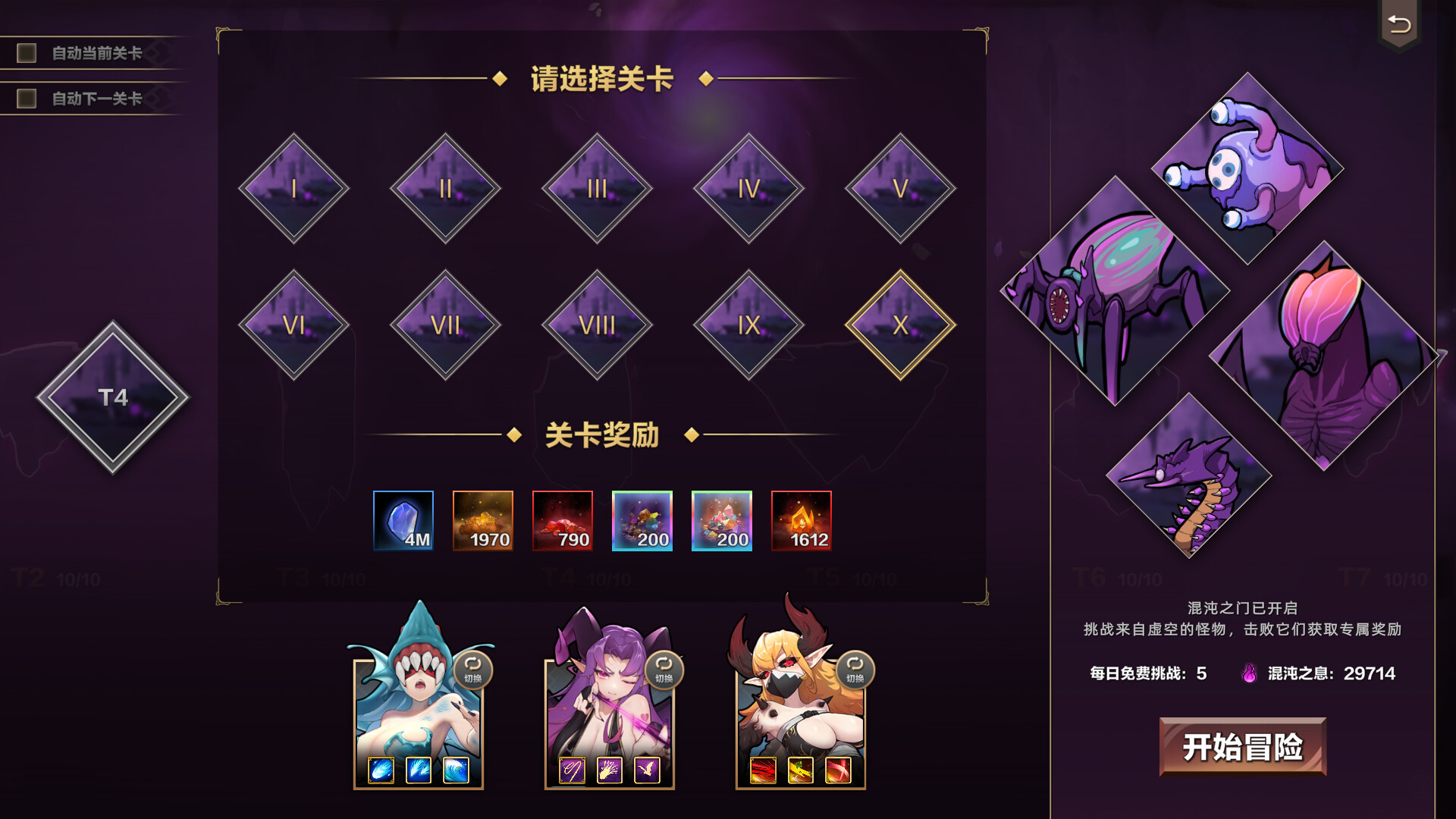 挂姬恶魔破解版：无限金币全角色解锁下载 V1.14 3