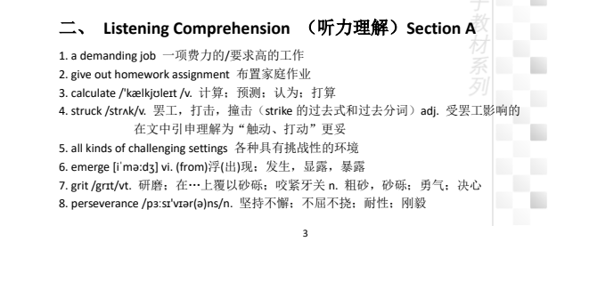 英语专四专八备考资料大全：历年真题+高频词汇+听力强化（41.91GB）下载  4