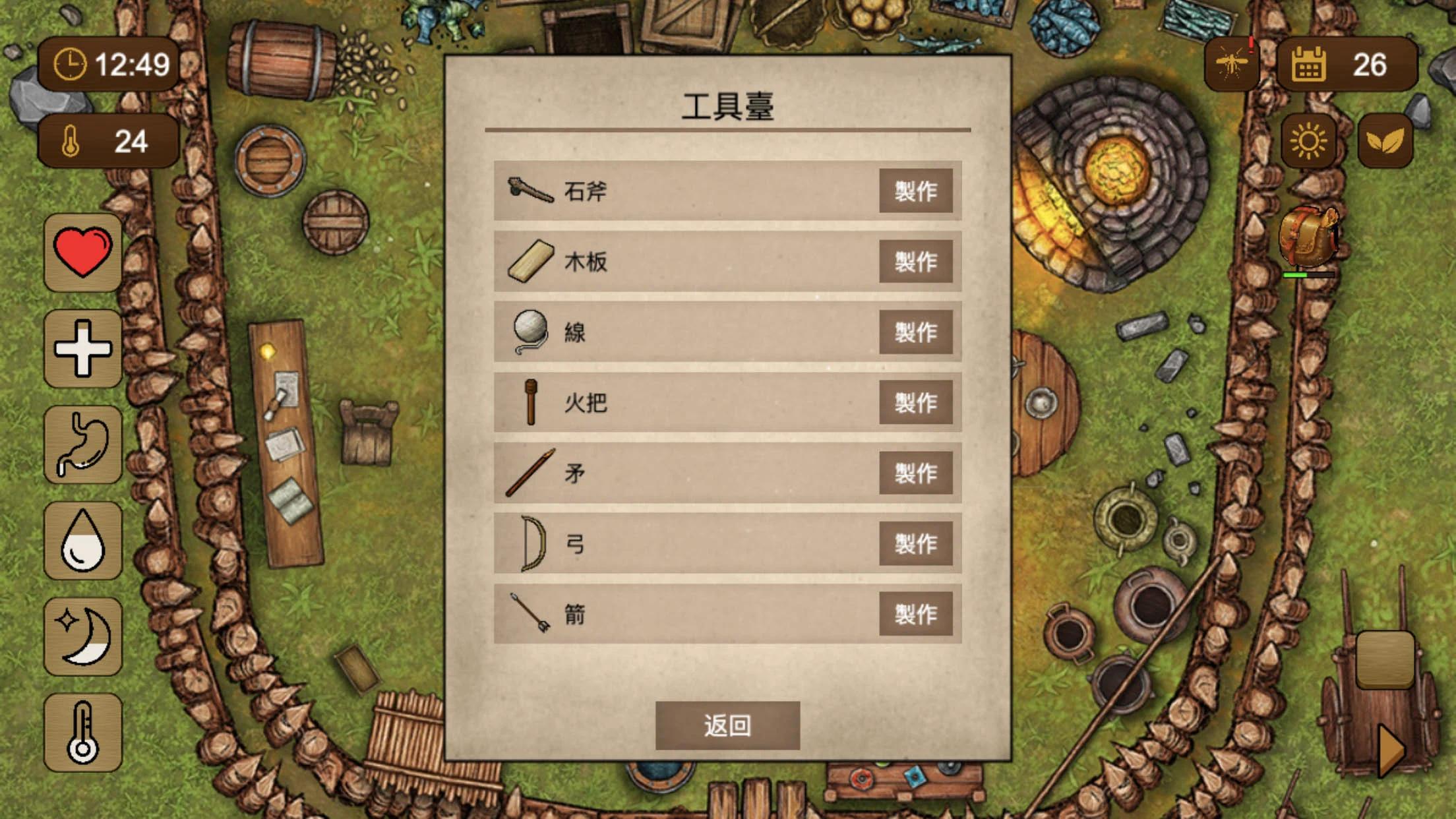 荒岛求生100天加强版下载 V3.5 2