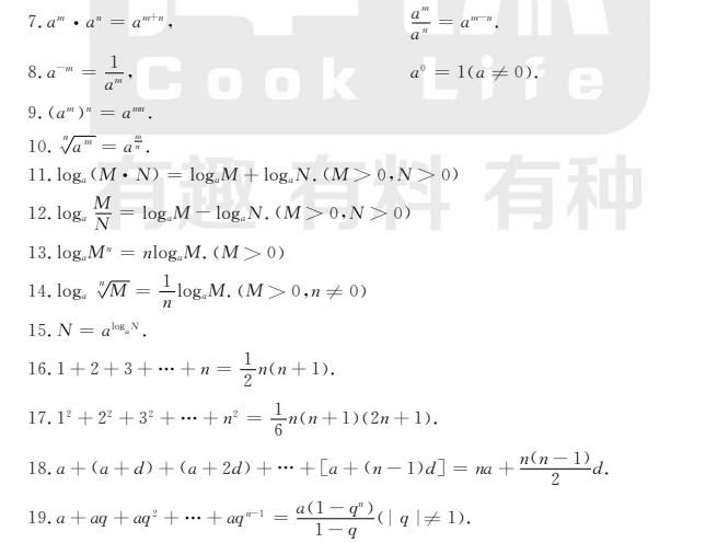 专升本高等数学零基础通关宝典：全程班视频+历年真题精讲下载  1
