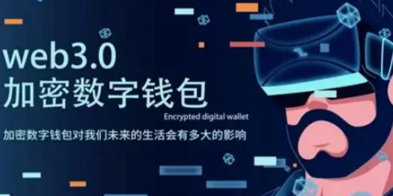 web3钱包app官方
